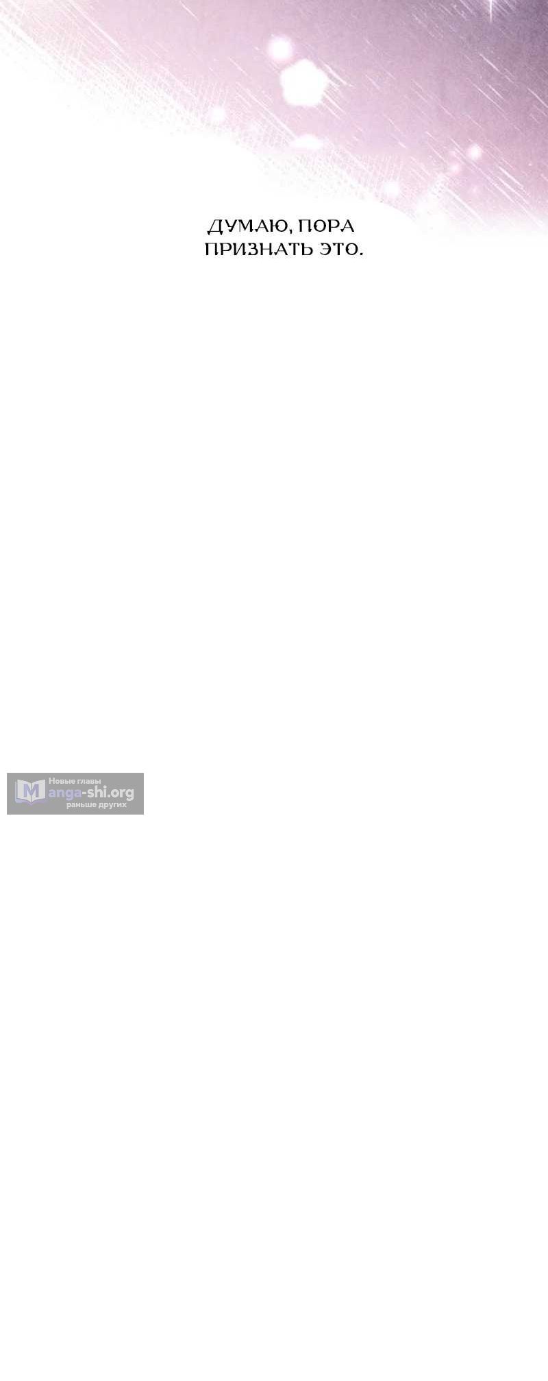 Страница 12 главы 19 манги Любовь, что начинается с воспитания детей