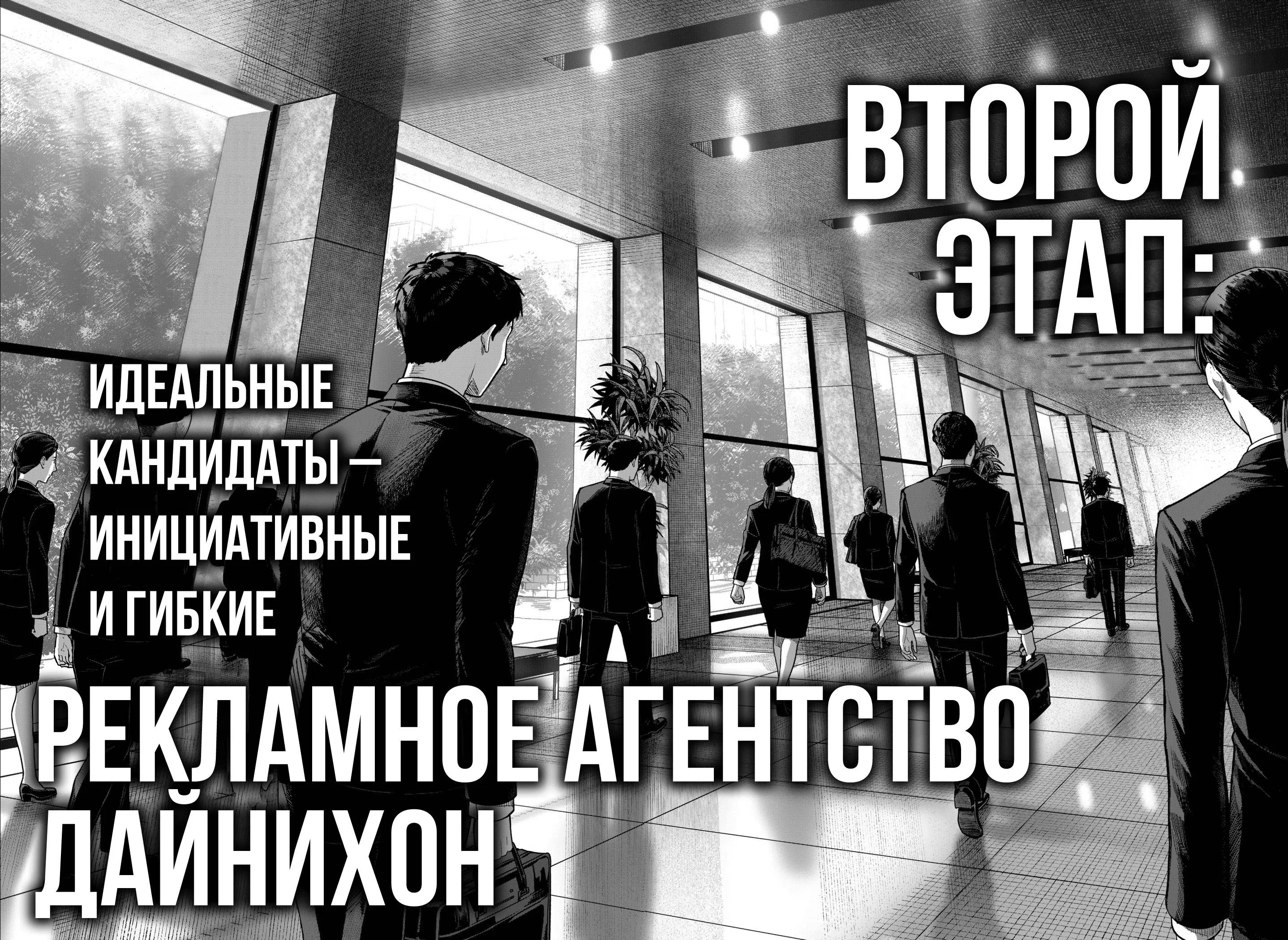 Страница 13 главы 19 манги Война взрослых
