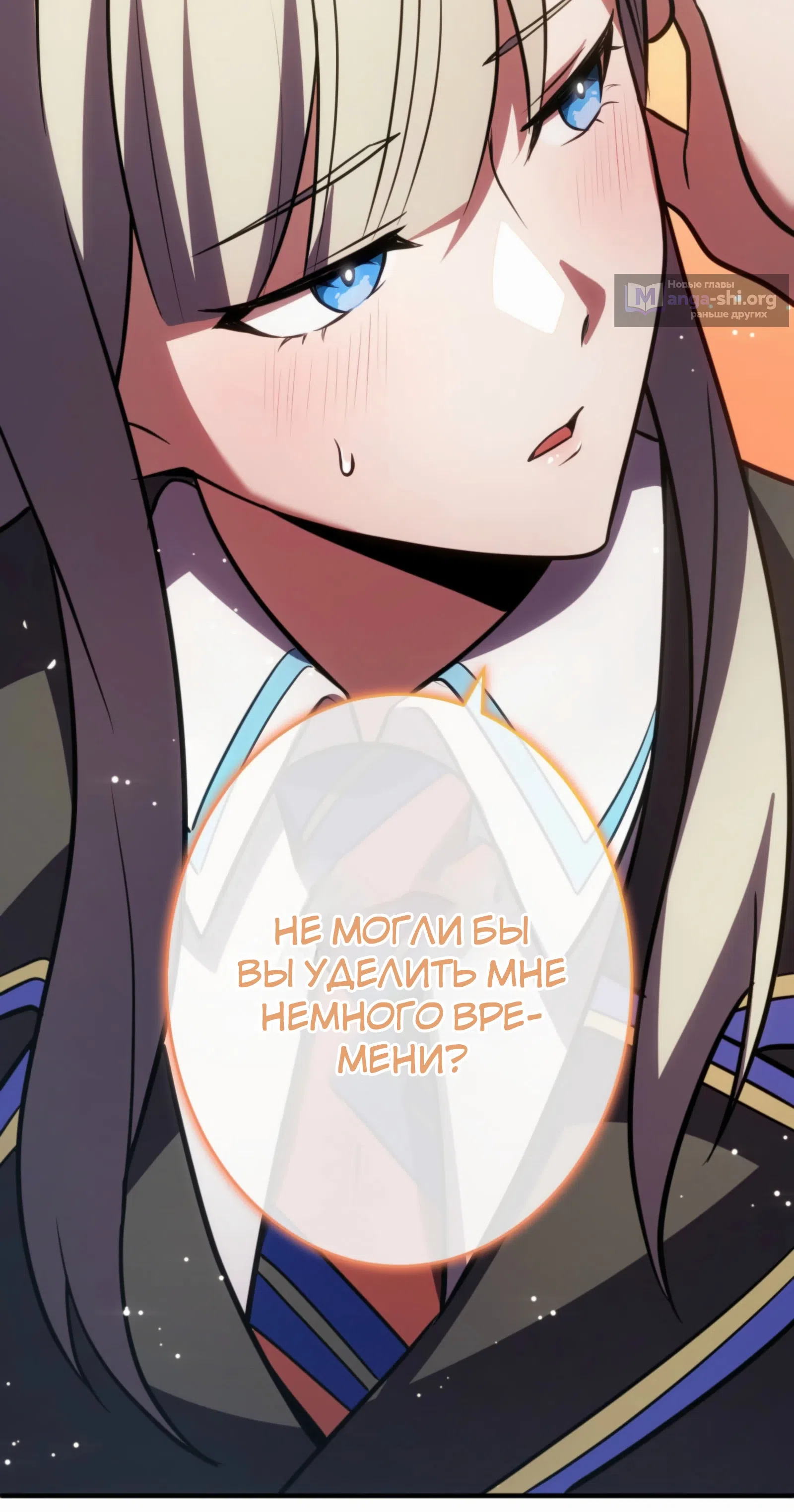 Страница 81 главы 19 манги Восхождение Узника Бездны / The Underworld Transcendent Is Unrivaled at the School