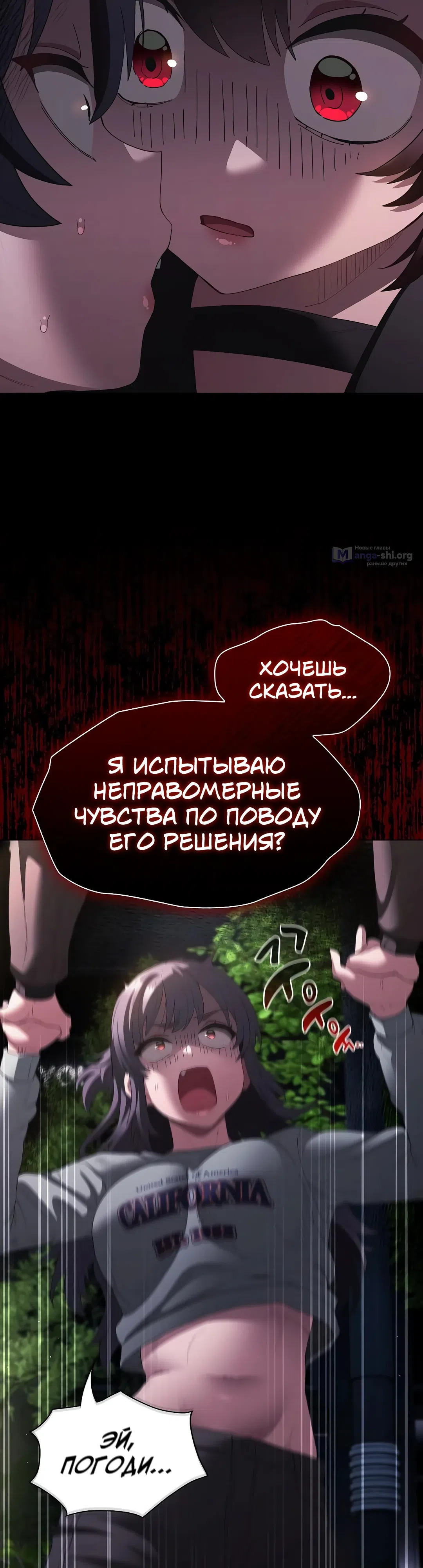Страница 25 главы 19 манги Поверь мне! Я отдам тебе свою первую ночь