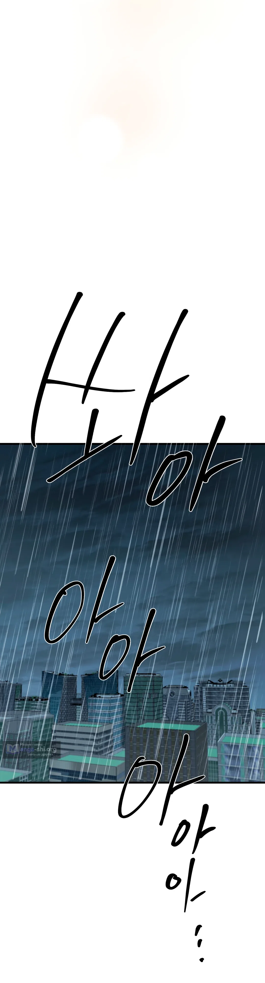 Страница 58 главы 19 манги Песнь лета