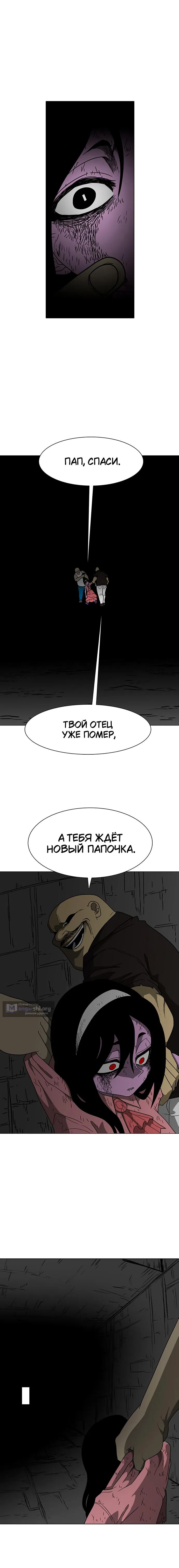 Страница 12 главы 19 манги Греймарк