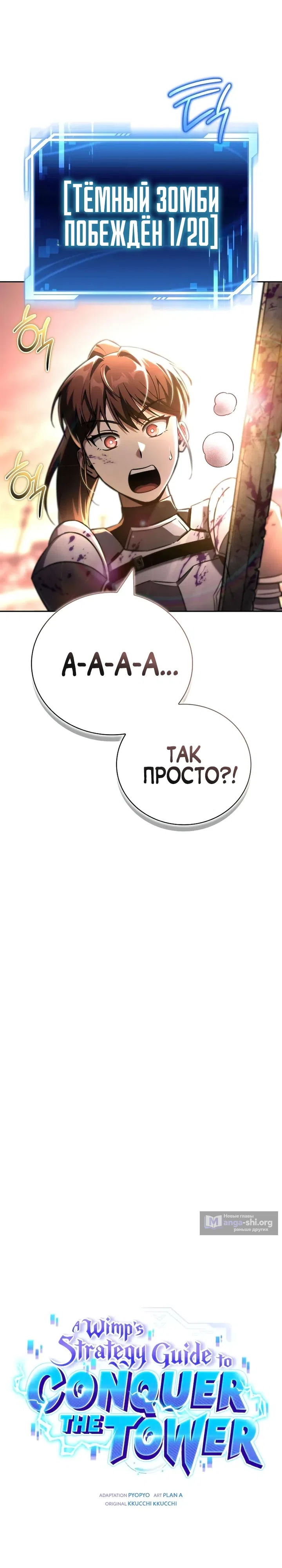 Страница 19 главы 19 манги Руководство по покорению башни для чайников