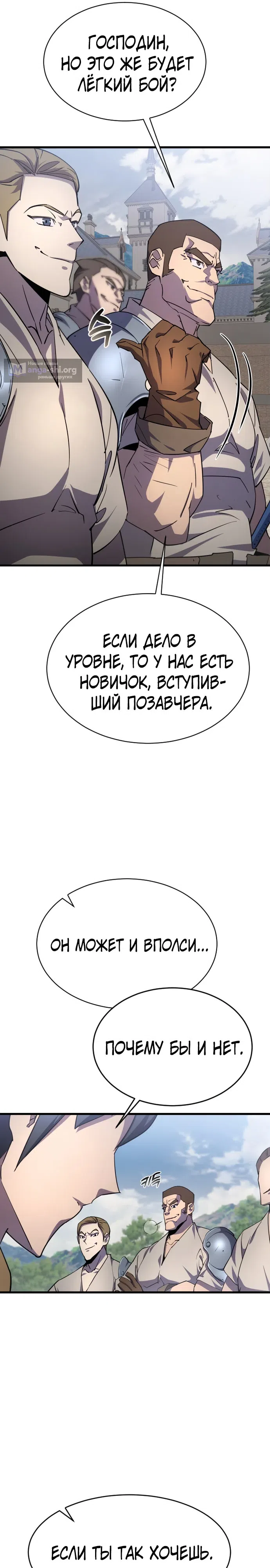 Страница 21 главы 19 манги Гениальный волшебник с кулаками / The Genius Mage Who Uses His Fists