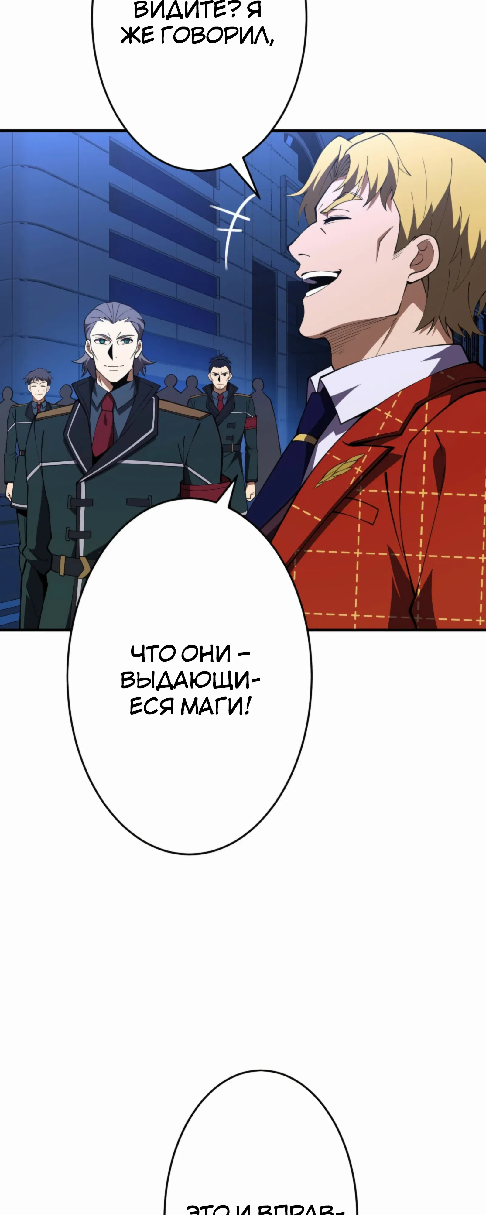 Страница 66 главы 19 манги Восхождение Узника Бездны / The Underworld Transcendent Is Unrivaled at the School