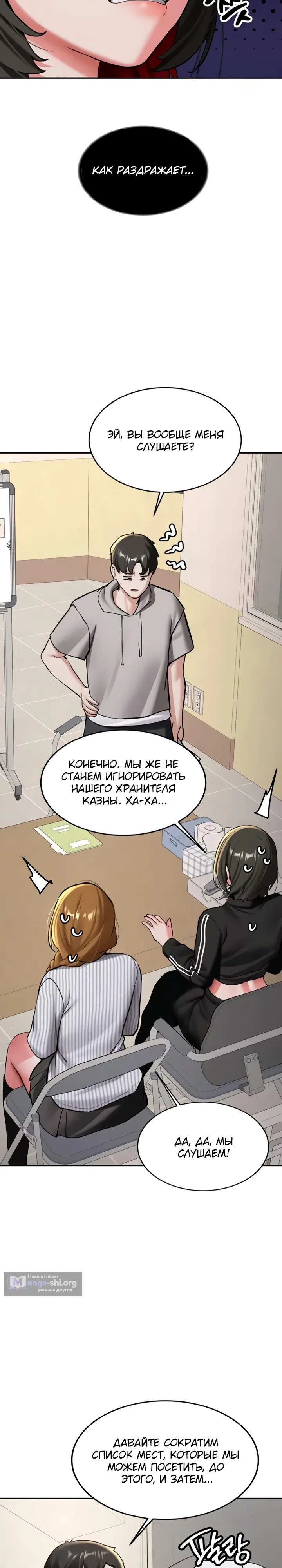 Страница 27 главы 19 манги Пикап!
