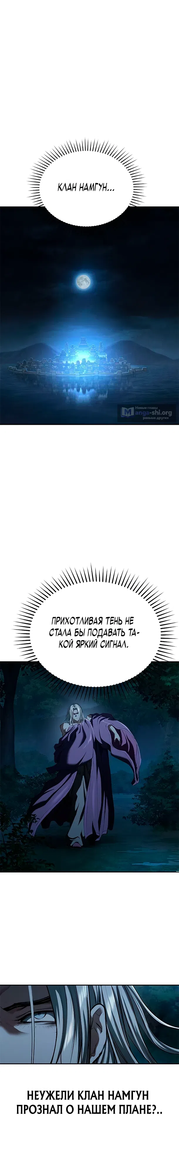 Страница 7 главы 19 манги Психопат в Муриме
