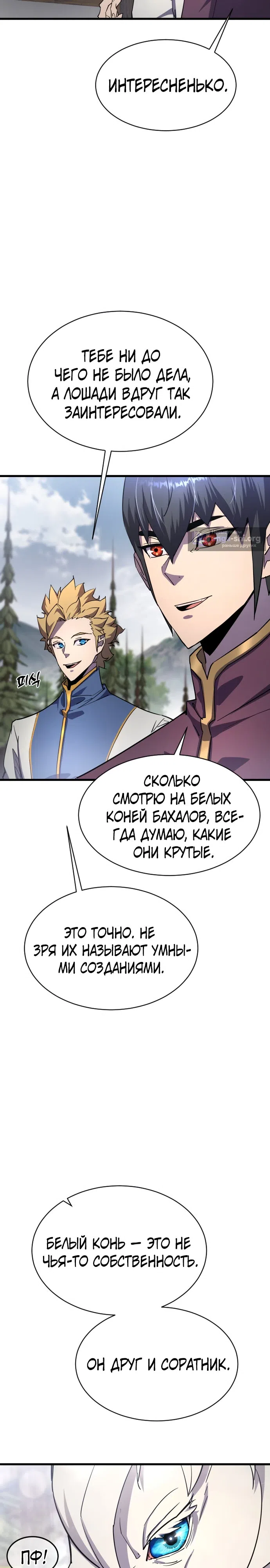Страница 13 главы 19 манги Гениальный волшебник с кулаками / The Genius Mage Who Uses His Fists