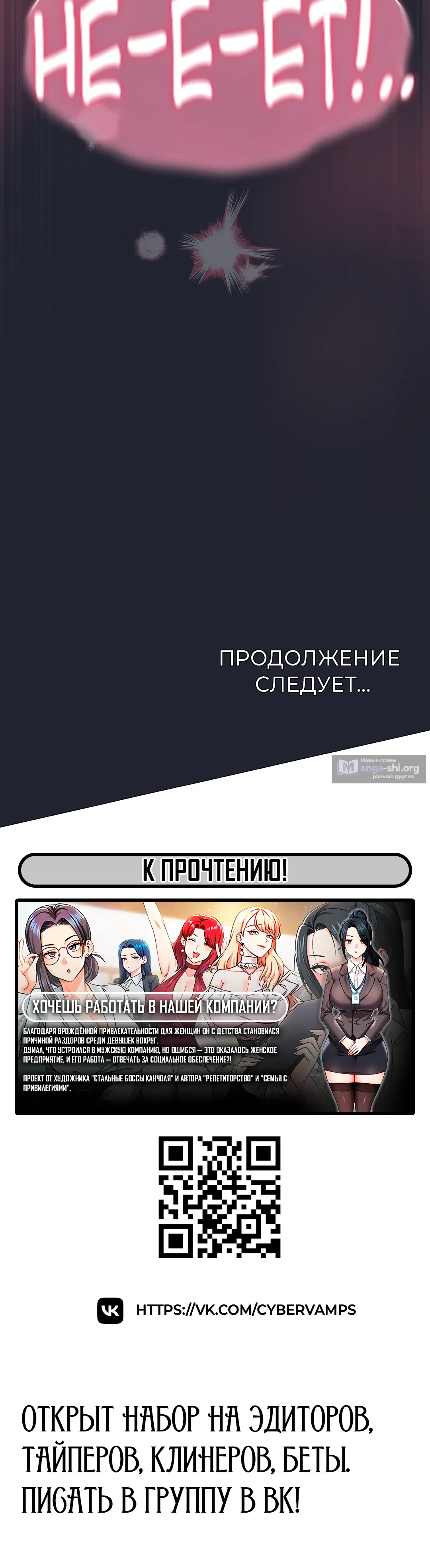 Страница 50 главы 19 манги Может, к чёрту эту работу?