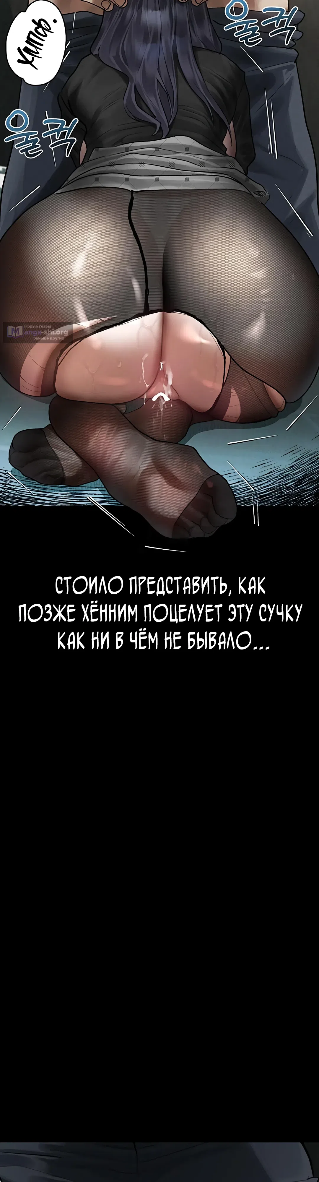 Страница 48 главы 19 манги Интимные разговоры
