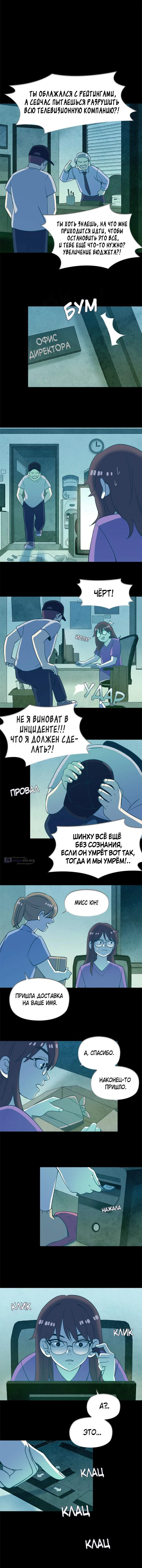 Страница 7 главы 19 манги Призрачный сказитель