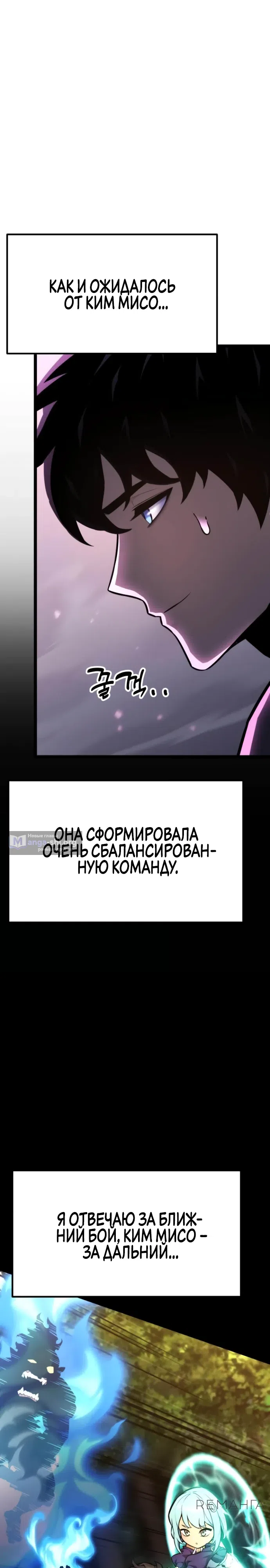 Страница 23 главы 19 манги Игрок поедающий артефакты