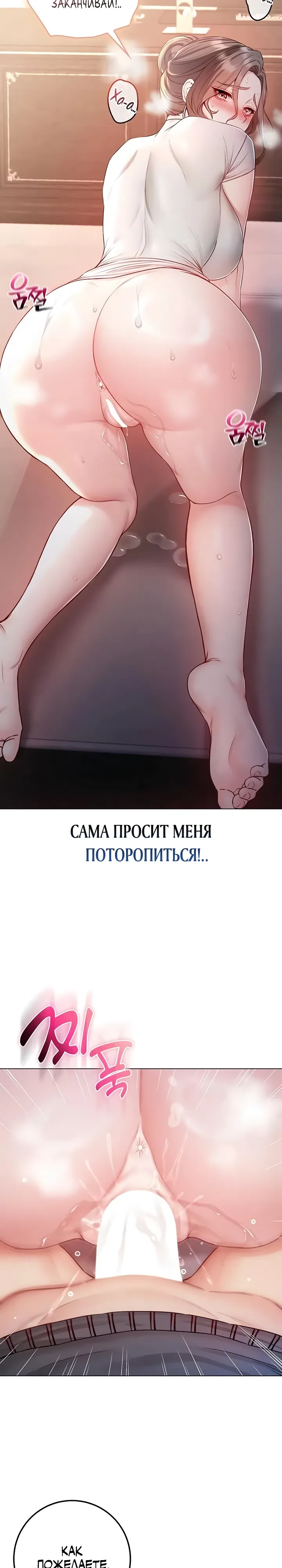 Страница 23 главы 19 манги Я — вампир
