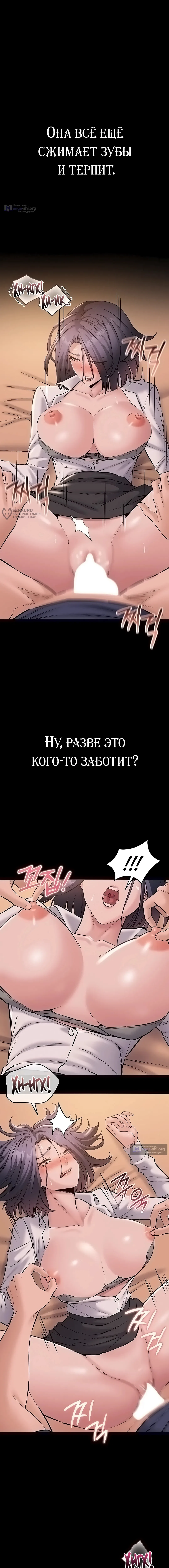 Страница 12 главы 19 манги Я хочу работать спокойно