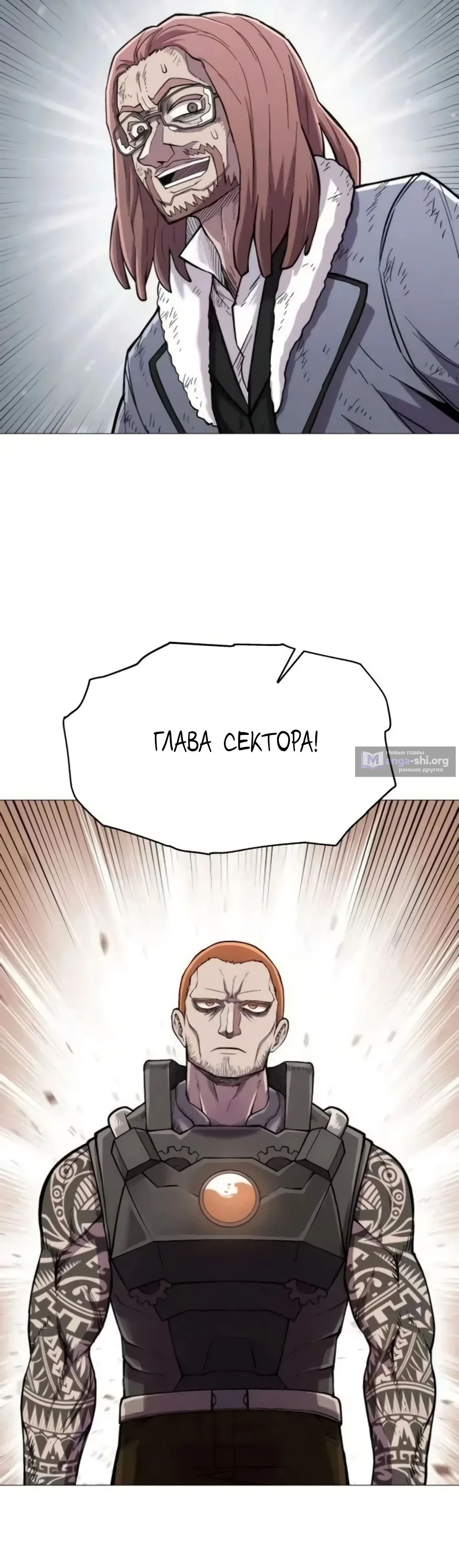 Страница 40 главы 19 манги Колорист