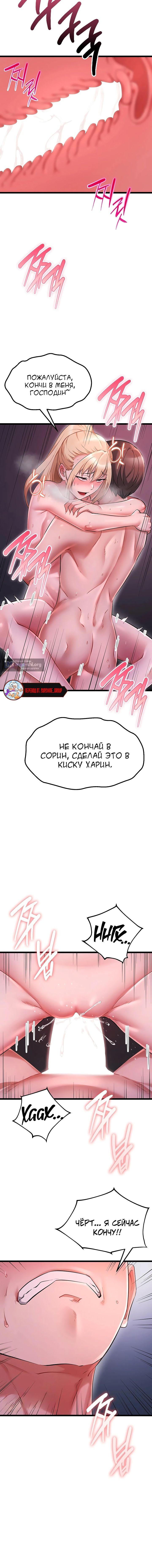 Страница 10 главы 19 манги Перезагрузка дофамина через секс