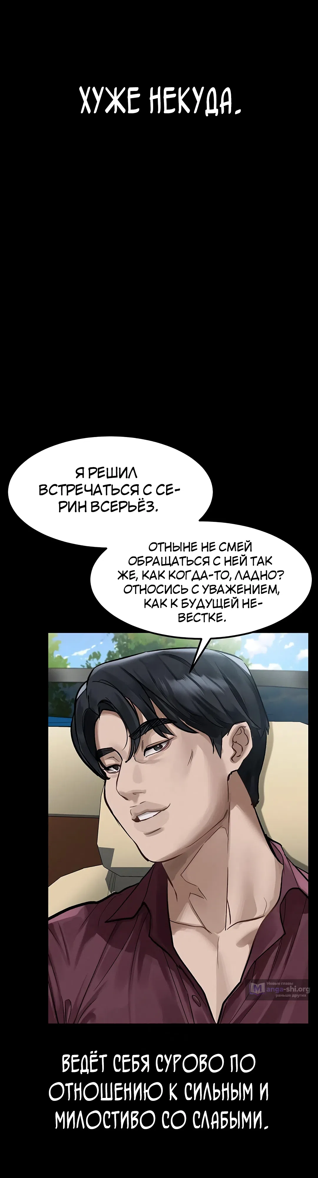 Страница 4 главы 19 манги Интимные разговоры