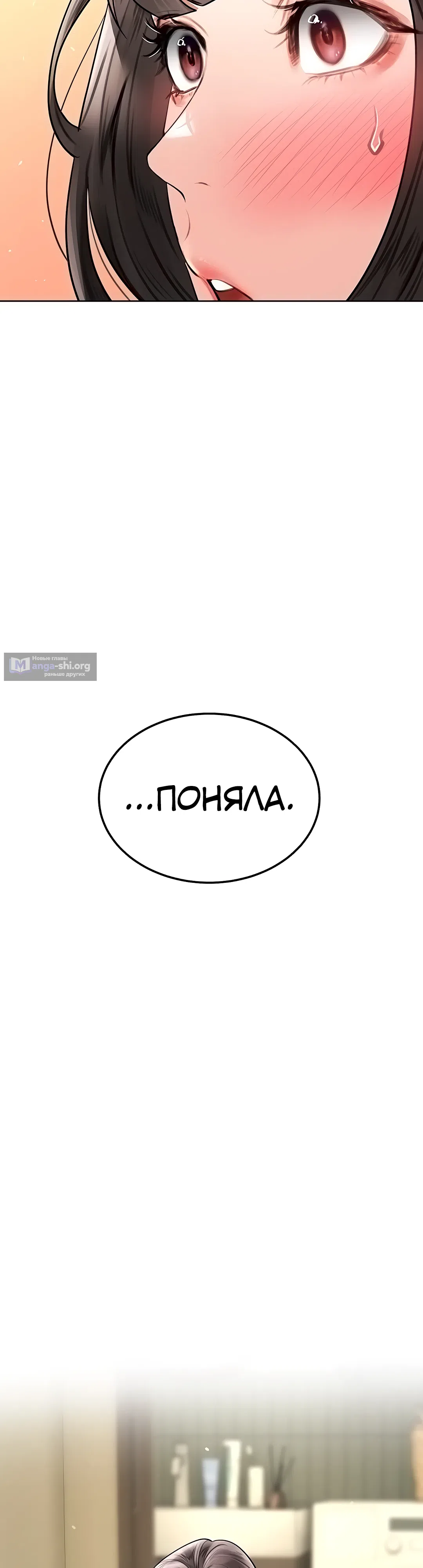 Страница 18 главы 19 манги Наследник