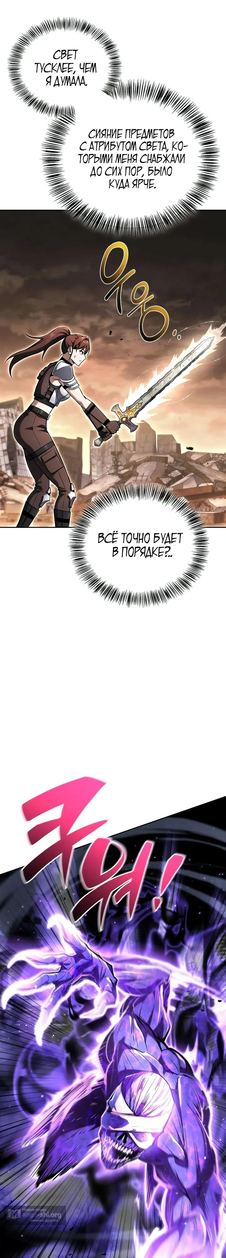 Страница 11 главы 19 манги Руководство по покорению башни для чайников