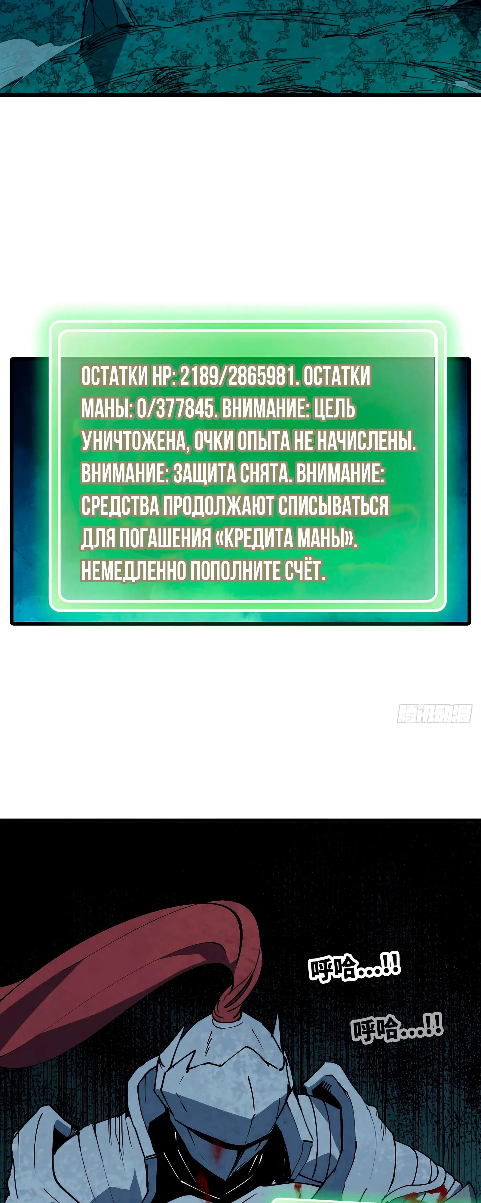 Страница 14 главы 19 манги Я переродился слизью в другом мире