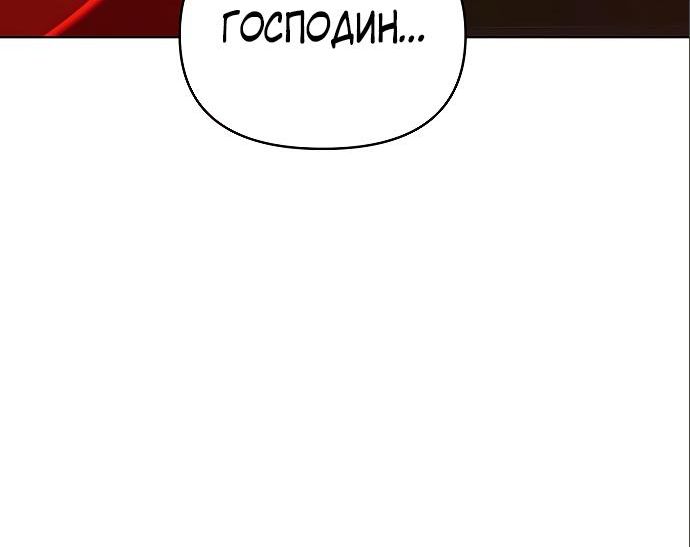 Страница 6 главы 19 манги Подозрительный юноша, ставший одним из десяти лучших мастеров мира