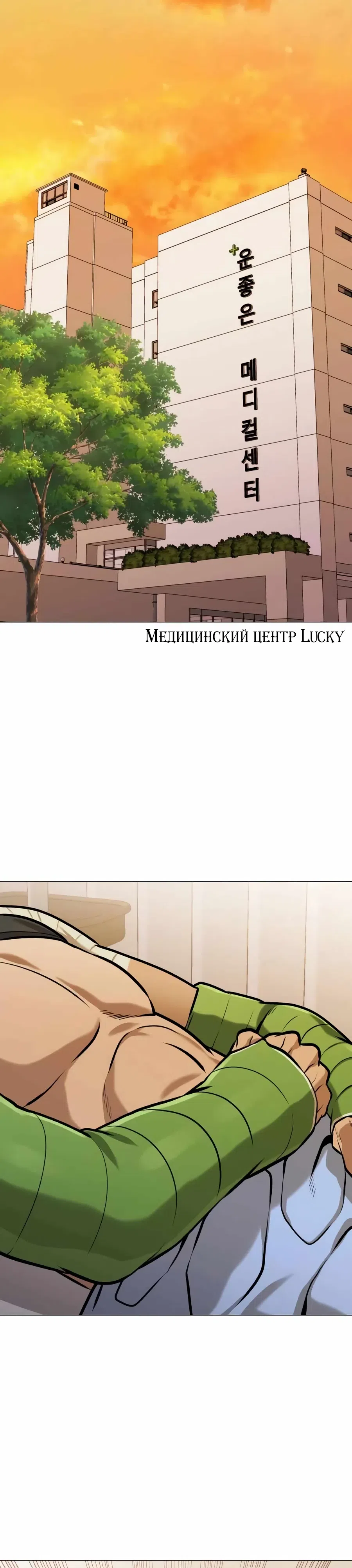 Страница 40 главы 19 манги Смертельная красота