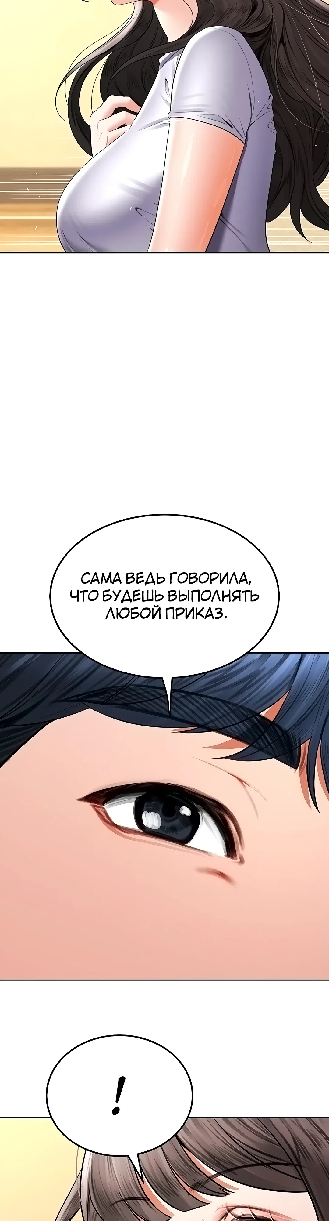 Страница 17 главы 19 манги Наследник
