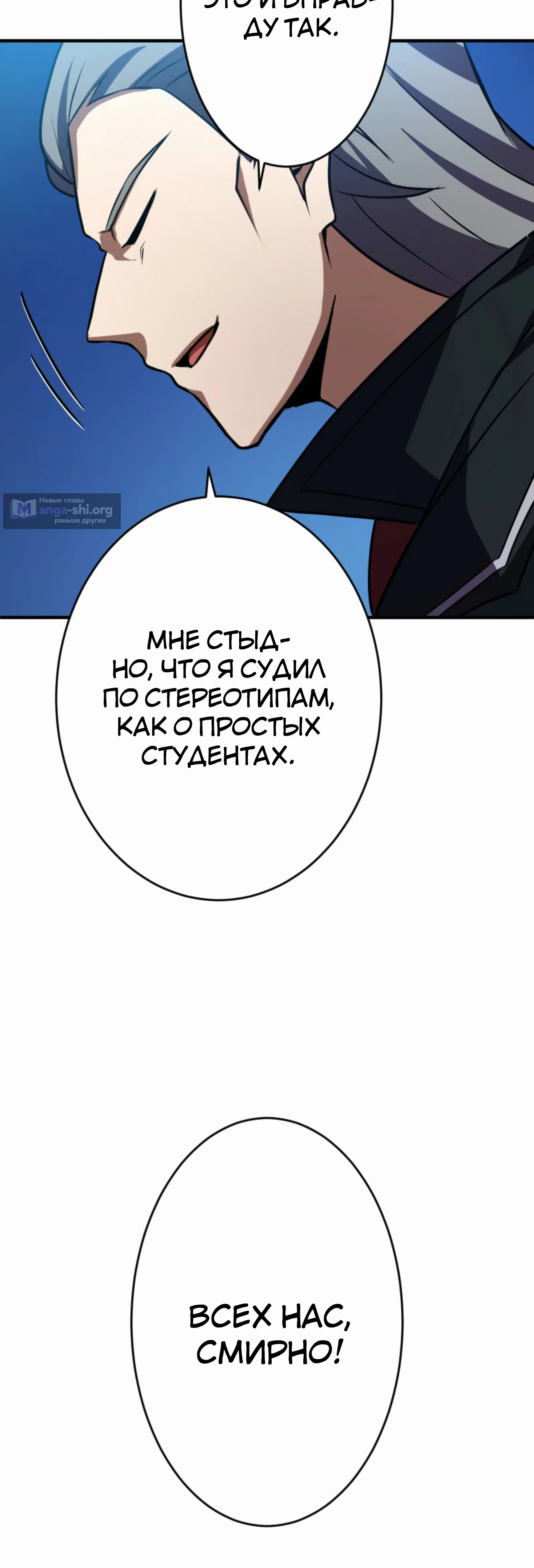 Страница 67 главы 19 манги Восхождение Узника Бездны / The Underworld Transcendent Is Unrivaled at the School