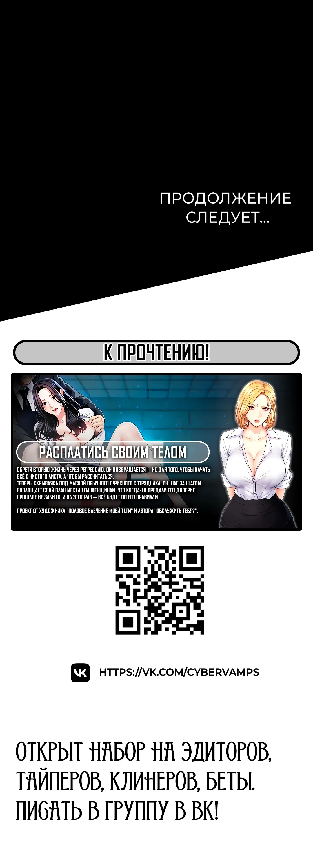 Страница 59 главы 19 манги Интимные разговоры