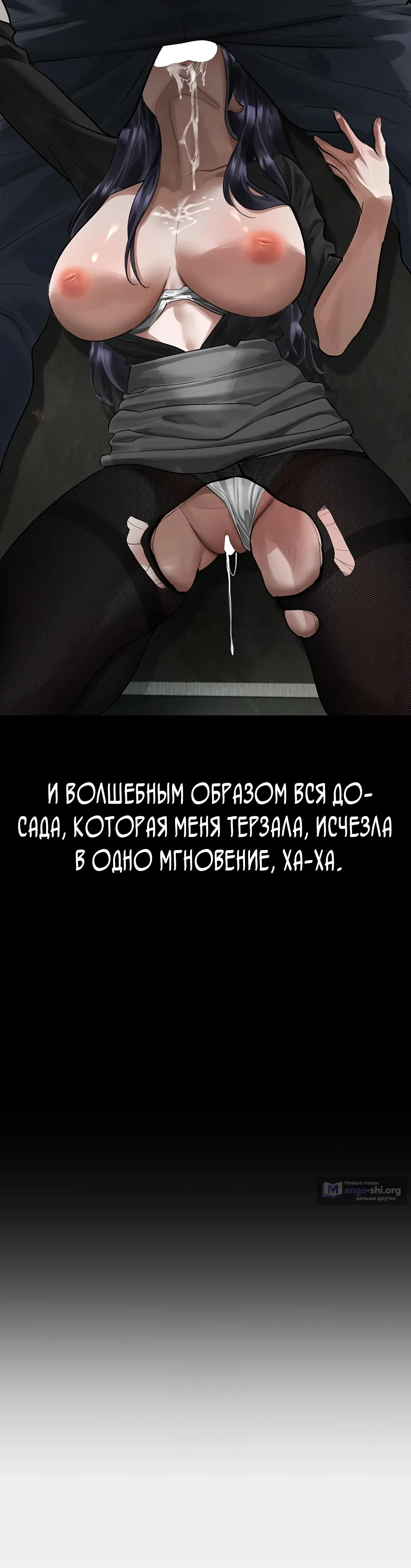 Страница 49 главы 19 манги Интимные разговоры