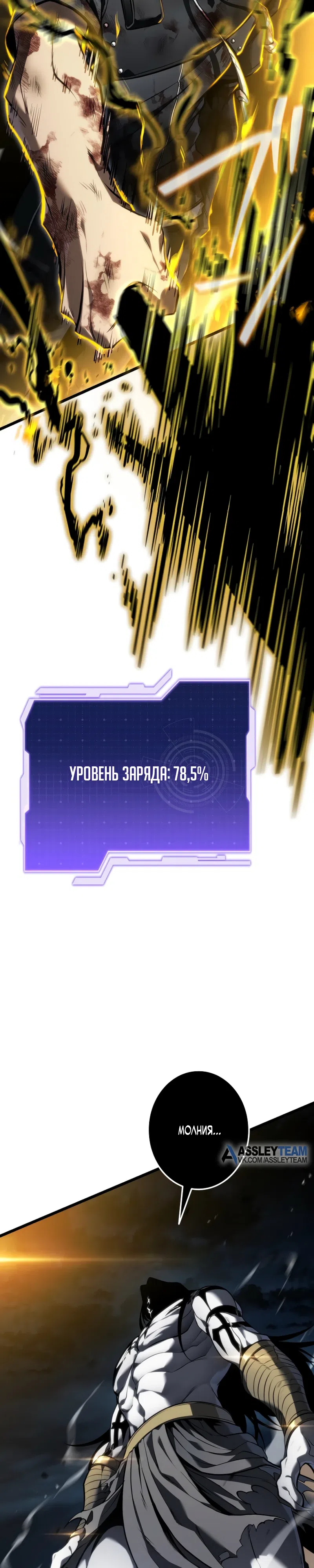 Страница 52 главы 19 манги Реинкарнация стримера