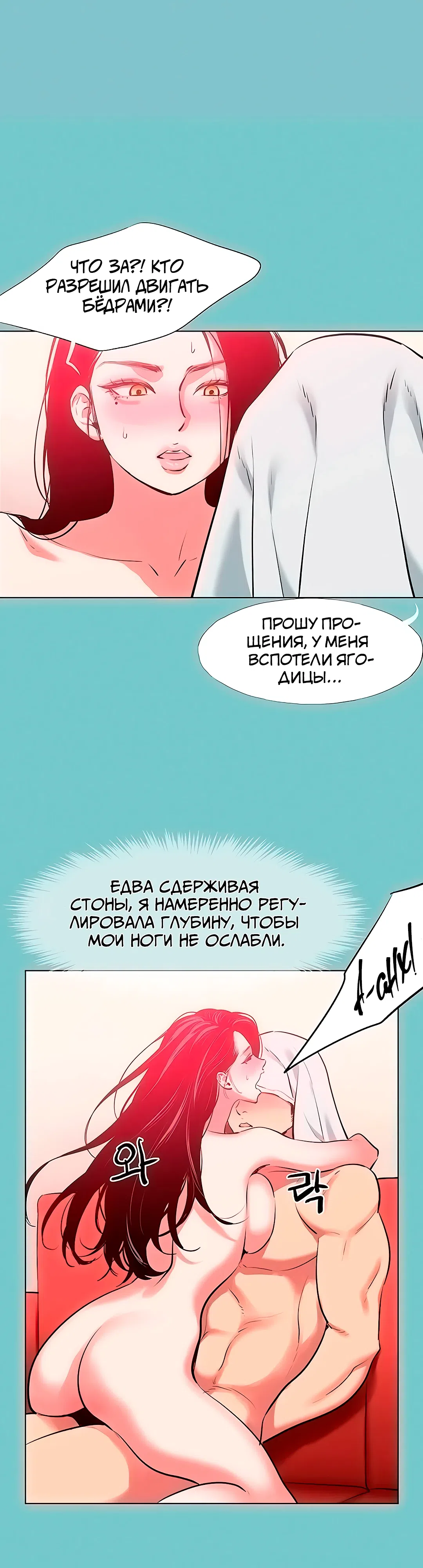 Страница 28 главы 19 манги Извини, у меня нет мыслей о романтических отношениях