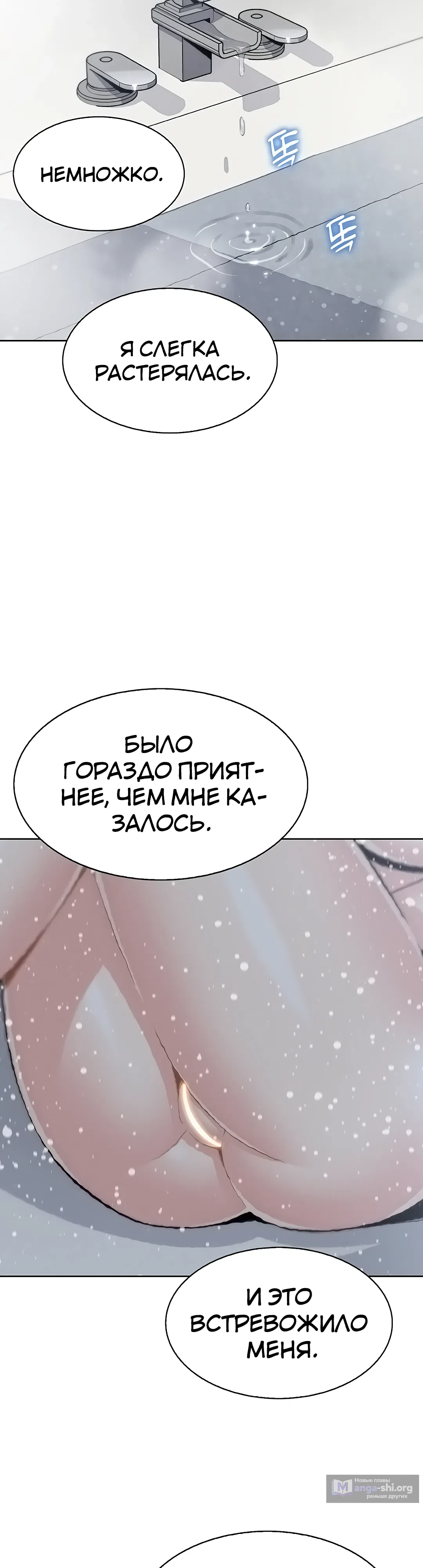 Страница 43 главы 19 манги Её дочь