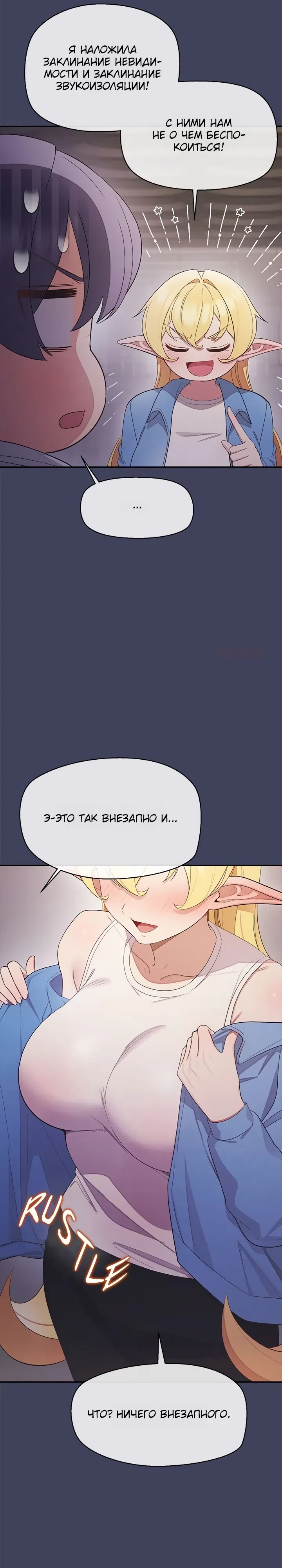 Страница 9 главы 19 манги Принцессы на подработке