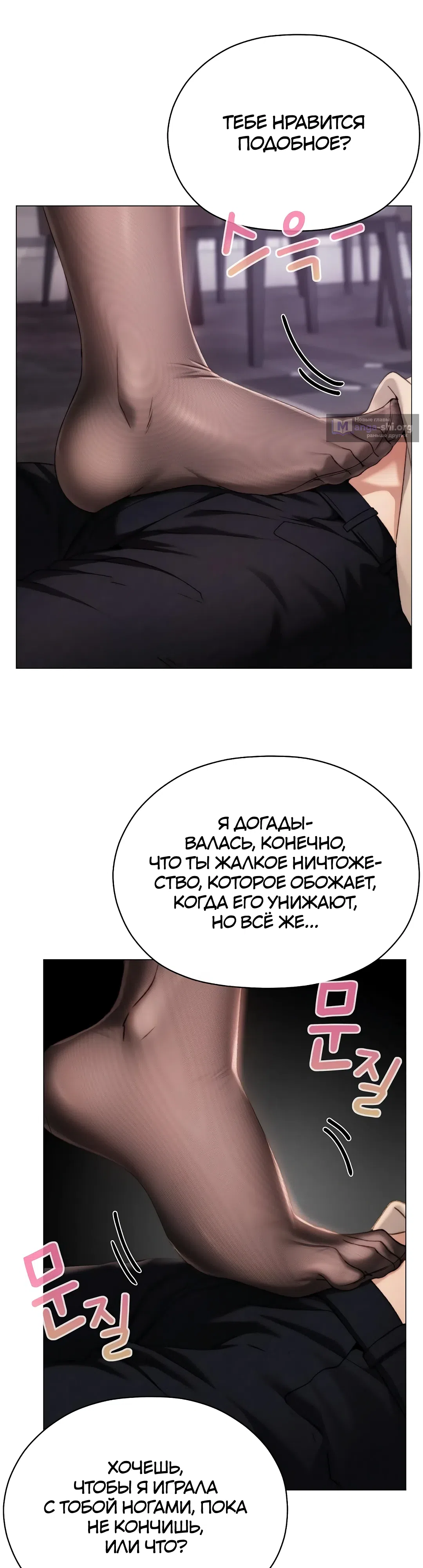Страница 8 главы 19 манги Хулиганка из прошлого