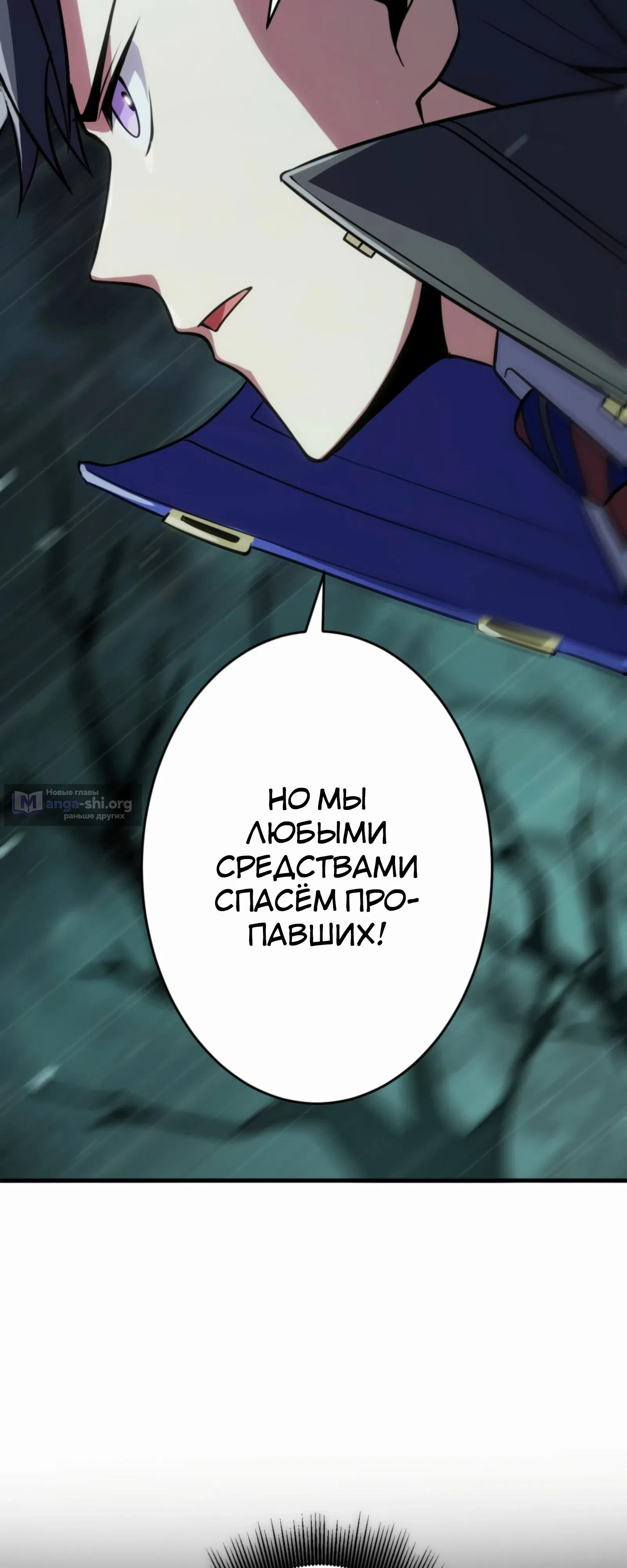 Страница 5 главы 19 манги Восхождение Узника Бездны / The Underworld Transcendent Is Unrivaled at the School