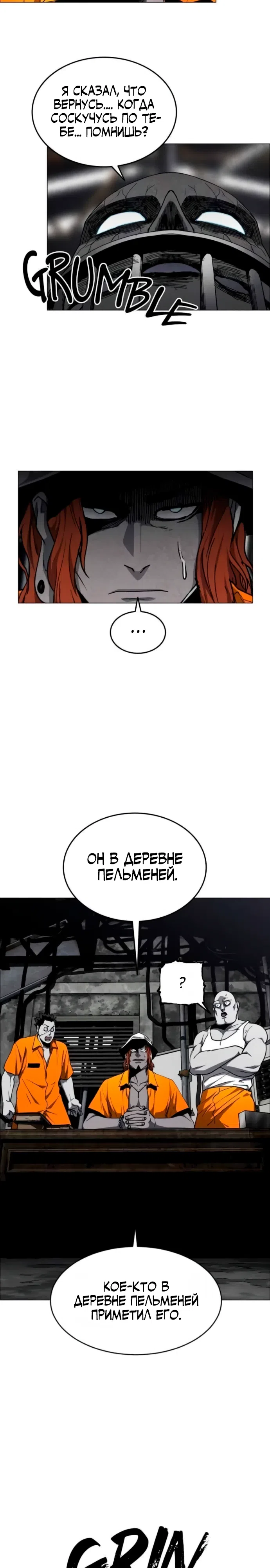 Страница 29 главы 19 манги Фогленд / Fogland