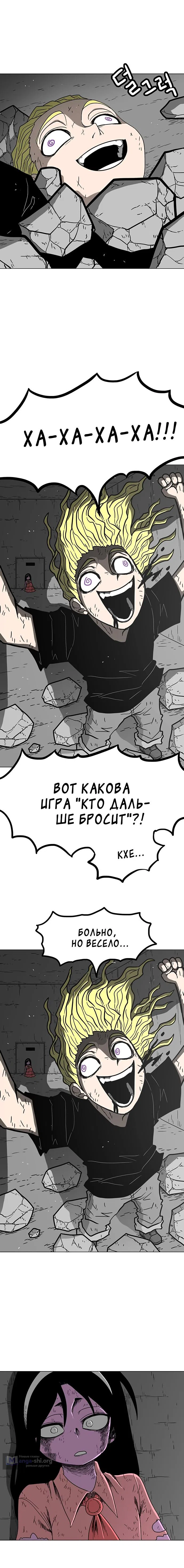 Страница 6 главы 19 манги Греймарк