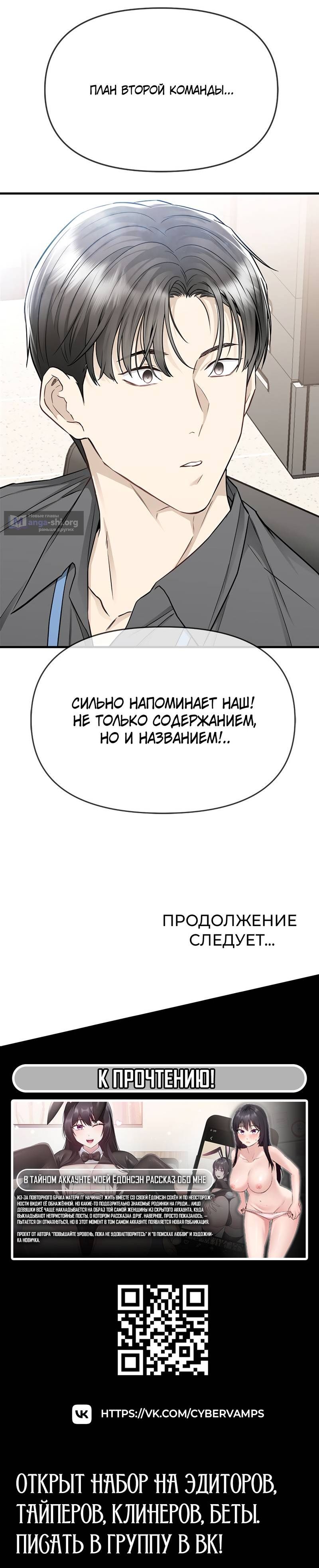 Страница 11 главы 19 манги Промокая под нежным дождём