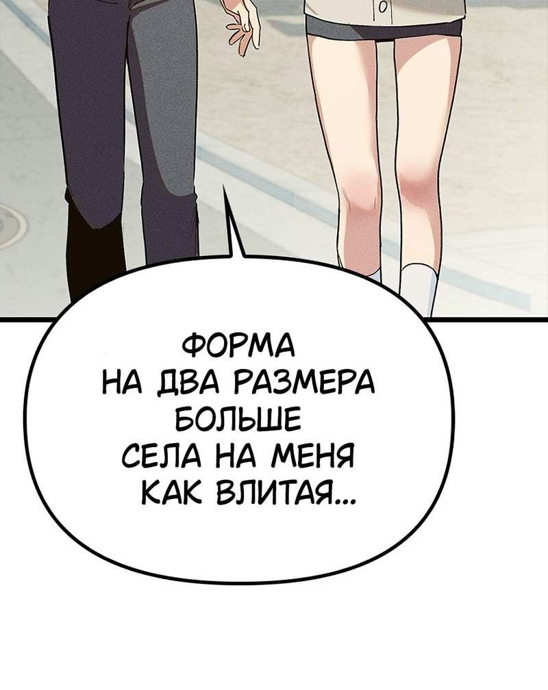 Страница 7 главы 19 манги Девушки-зодиаки
