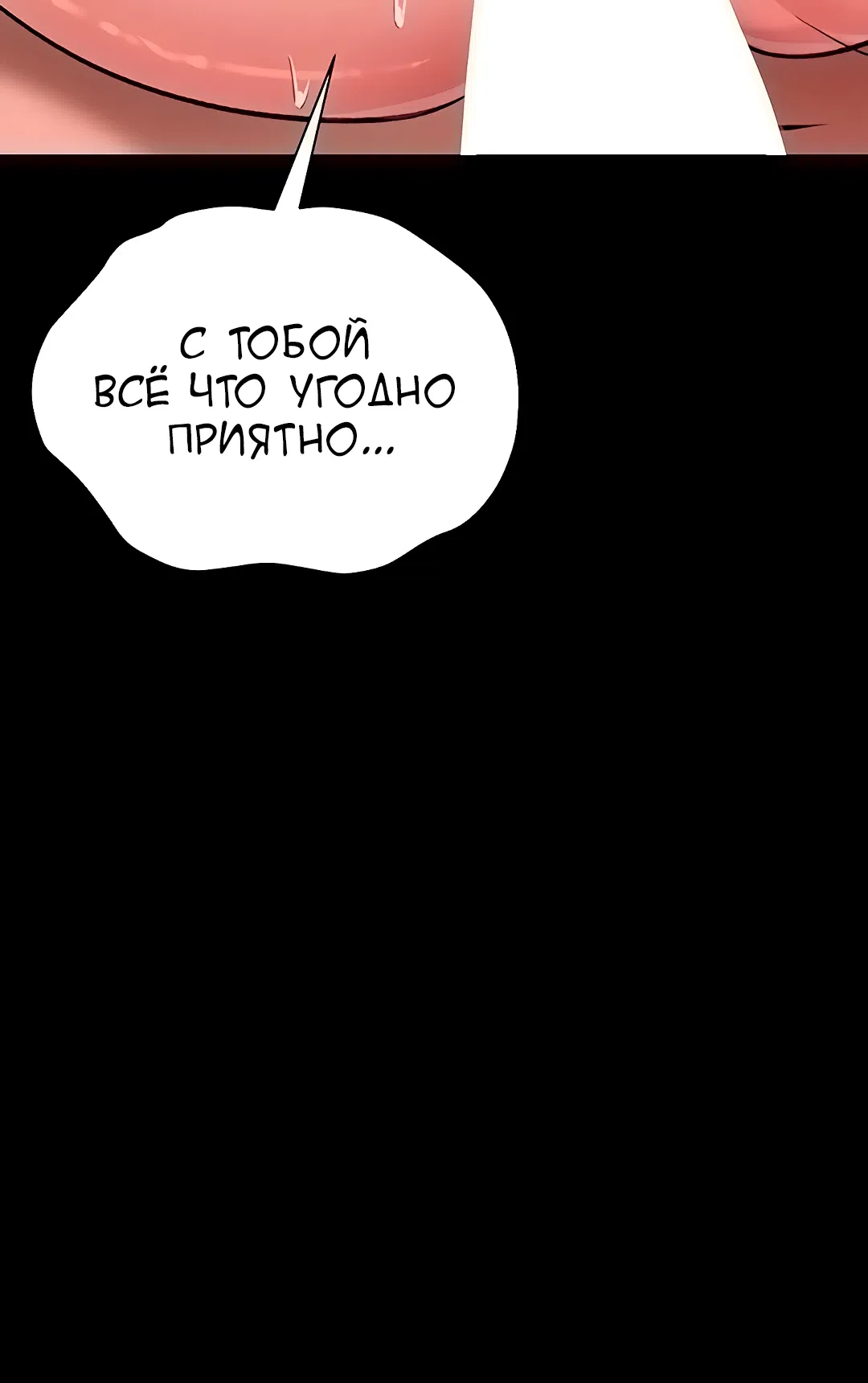 Страница 17 главы 19 манги Рискованная сделка с женщиной по соседству