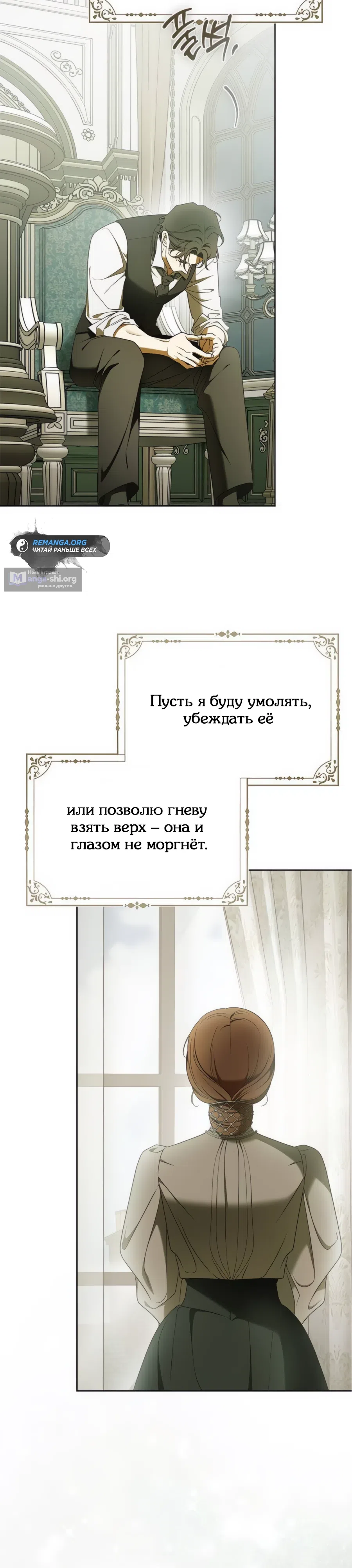 Страница 21 главы 19 манги Мисс Пендлтон