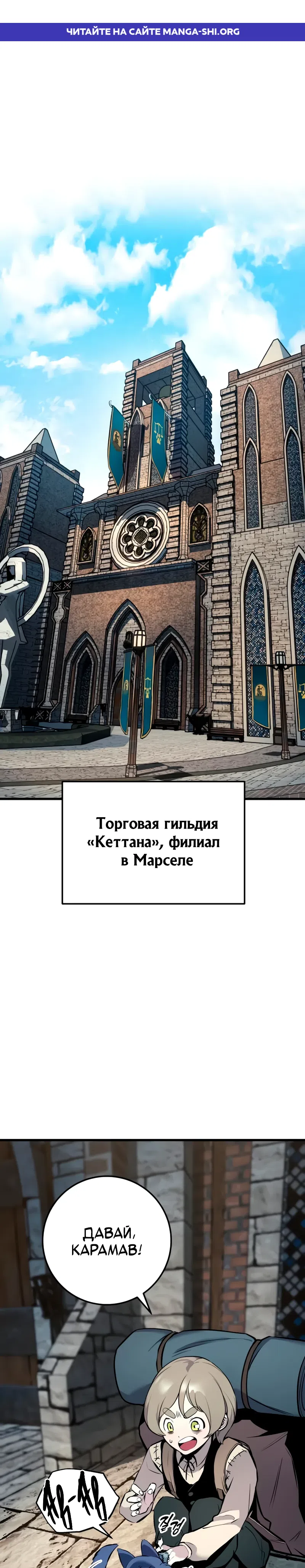 Страница 1 главы 19 манги Как выжить странствующему рыцарю