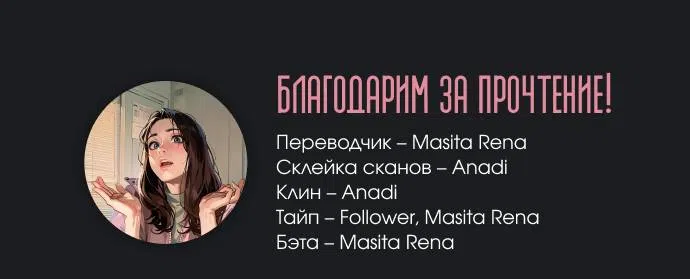 Страница 16 главы 19 манги Темноволосый британский доктор