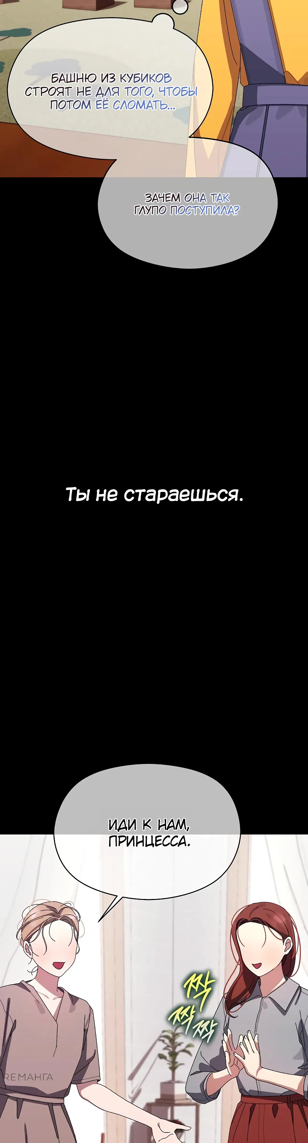 Страница 4 главы 19 манги Через клонов становлюсь сильнее