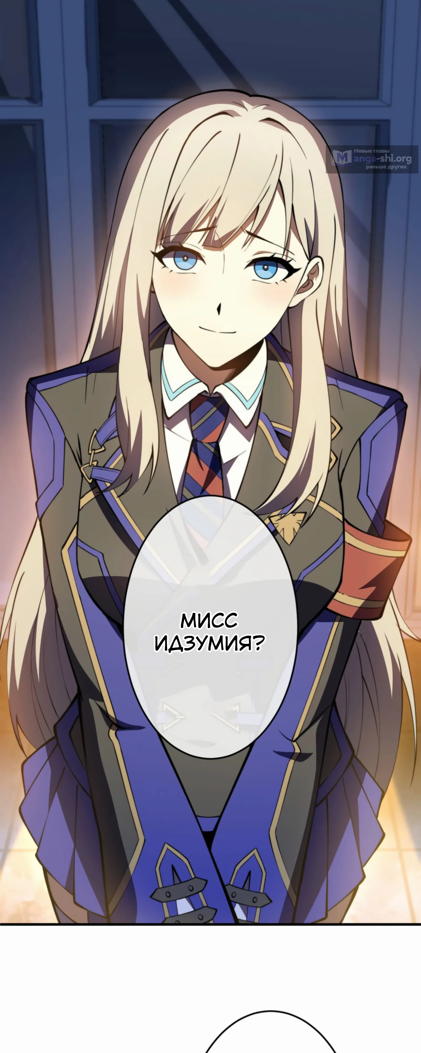 Страница 78 главы 19 манги Восхождение Узника Бездны / The Underworld Transcendent Is Unrivaled at the School