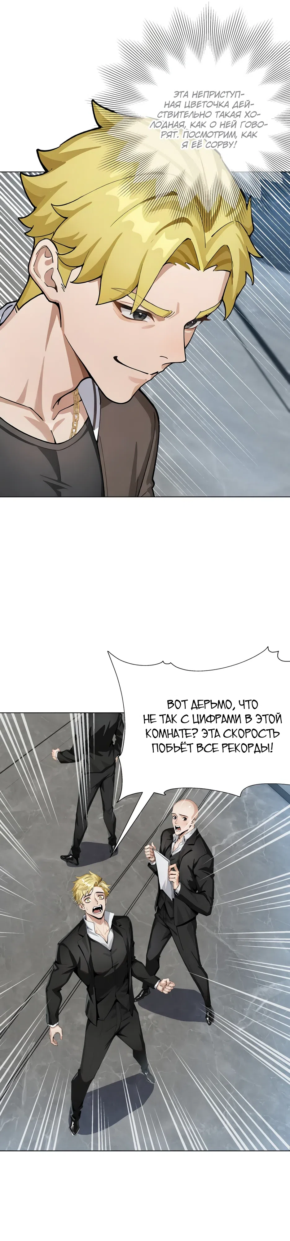 Страница 19 главы 19 манги Я приручаю зверо-девушек!