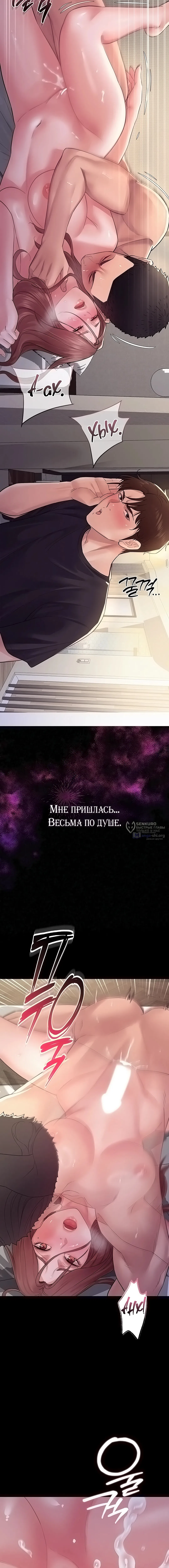 Страница 11 главы 19 манги Конфиденциально: не разглашать