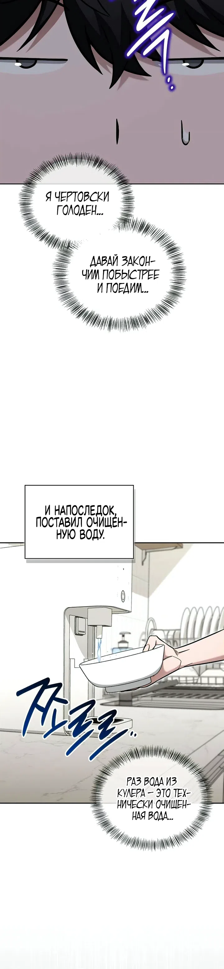 Страница 40 главы 19 манги Руководство по покорению башни для чайников