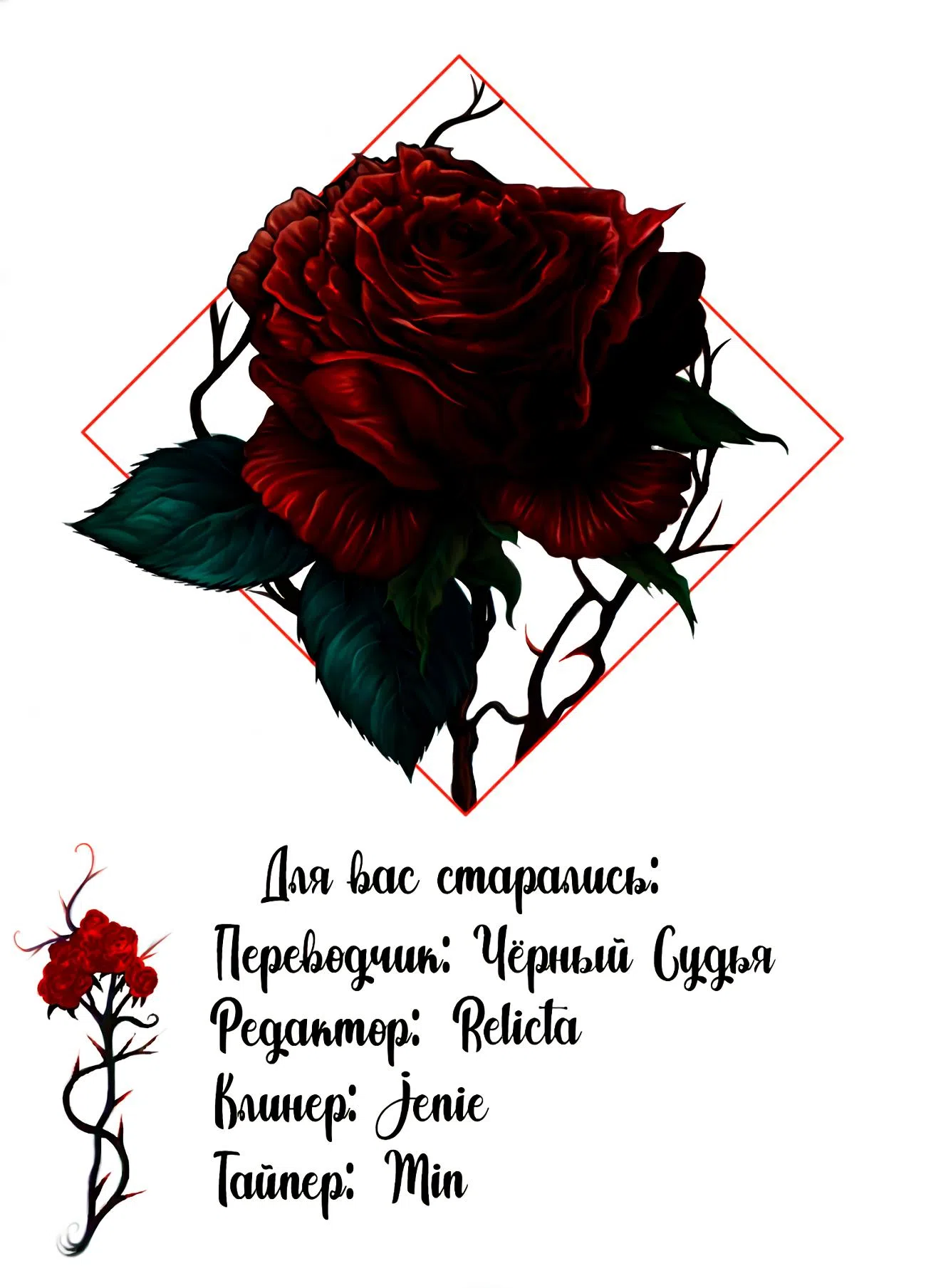 Страница 17 главы 19 манги Его Величество изменился